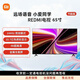 小米65英寸超高清4K智能網(wǎng)絡(luò)電視機(jī)藍(lán)牙小愛(ài)同學(xué)語(yǔ)音無(wú)線投屏家用平板 65英寸 Redmi掛架版（不包安裝） 順豐送貨上門(mén)