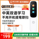 阿爾法蛋AI詞典筆D1點(diǎn)讀筆英語(yǔ)翻譯筆掃描筆中小學(xué)生詞典筆英漢電子辭典學(xué)習(xí)筆學(xué)習(xí)機(jī)翻譯掃學(xué)單詞機(jī) 阿爾法蛋AI詞典筆D1 16GB 冰雪白
