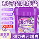 JCZS日本品質(zhì)薰衣草爆炸鹽10斤裝洗衣去污漬強力去黃增白嬰幼兒專(zhuān)用活 10斤【薰衣草爆炸鹽】