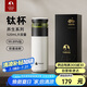 特美刻（TOMIC）保溫杯男茶水分離茶杯純鈦茶隔抗菌杯燜茶杯男畢業(yè)禮物老師