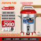 九陽(yáng)（Joyoung）豆漿機商用5升早餐店酒店用自動(dòng)加熱現磨商用豆漿機供20人用 JYS-50S02 【干濕豆濃香款】營(yíng)養星10升| 約40杯