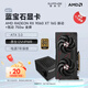藍寶石（Sapphire）AMD RADEON RX 7700XT/9060XT 合金/脈動(dòng)/極地/氮動(dòng) 黑神話(huà)悟空臺式機獨立游戲電競電腦顯卡 RX9060XT 16G 脈動(dòng)+氮動(dòng)750W金牌