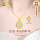 中國(guó)黃金（CHINA GOLD）幸運(yùn)四葉草黃金項(xiàng)鏈女足金琺瑯彩吊墜七夕情人節(jié)禮物送女朋友老婆 幸運(yùn)四葉草掛墜雙面琺瑯彩+贈(zèng)S925鏈紀(jì)念品