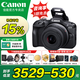 佳能（Canon）【國補15%】r100 數(shù)碼相機 入門級 旅行家用學(xué)生 小巧便攜半幅微單相機 佳能r100 佳能相機r100 R100 18-45套機 假一賠十萬 【全款支付】官方標配【咨詢套餐3更