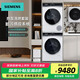 西門子（SIEMENS）滾筒洗衣機(jī)【輕奢系列】套裝/洗脫/洗烘一體機(jī) 10公斤全自動(dòng)大容量 除菌除螨 家電以舊換新補(bǔ)貼20% 【洗烘套裝】iDos智投丨白色丨108W+008W