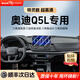 御山河25款適用奧迪A6L中控屏幕鋼化膜A7Q3Q5Q7Q8A4導航8貼膜配件A3用品 Q5L【導航屏】超清AR增透鋼化膜
