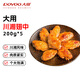 大用川湘翅中2斤（200g*5）冷凍 燒烤雞翅烤翅炸雞翅空氣炸鍋食材清真