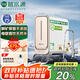 碧水源（Originwater）凈水器家用800G過濾器納濾廚下式保留礦物質(zhì)的凈水機(jī)凈飲機(jī)母嬰級直飲機(jī) 國家補(bǔ)貼 p2