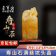 榮寶齋壽山石章料孤品 篆刻印章閑章方形神獸如意鈕毛筆書法姓名國(guó)畫藏書章石頭印章練習(xí)章石章 壽山石557