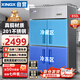 星星四開門冰箱商用大容量立式冰柜雙溫冷凍冷藏不銹鋼廚房冰箱餐飲后廚冷柜 BCD-860Y