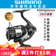 SHIMANO禧瑪諾23Vanquish萬奎士日本紡車輪遠(yuǎn)投盧亞倫輕量化漁輪 C3000SDHHG雙搖把速比5.8