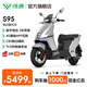 綠源【門店自提】全能旗艦S95 72V35A石墨烯電池智能長續(xù)航電動(dòng)摩托車 成人高速代步電動(dòng)車 到門店選顏色