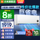 小米（MI）米家空調(diào) 1.5匹 巨省電pro 新一級能效 節(jié)能省電 變頻冷暖家用臥室壁掛式自清潔舒適空調(diào)掛機(jī) 1.5匹 一級能效 行業(yè)熱銷