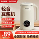 品味生活好夫人（Wifer）豆?jié){機破壁機家用小型全自動免煮免過濾豆?jié){機破壁機1-2人輕音米糊機大容量5人五谷雜糧迷你豆?jié){機 奶油白304內膽 1.2L 【精鋼十葉刀片/口感更細膩】