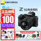 尼康（Nikon） 【全新國行正品帶票】Z50微單Vlog高清數碼相機單機/套機觸摸翻轉屏帶WIFI4K高清視頻微單相機 z50+18-140全新拆鏡頭套 套餐三【閃迪128g卡電池旅拍達人濾鏡五劍客套餐】