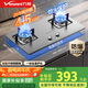 萬(wàn)和（Vanward）【B6·4.5kW】天然氣燃?xì)庠畈讳P鋼煙灶聯(lián)動(dòng)家電以舊換新國(guó)家補(bǔ)貼20%嵌入家用煤氣雙爐具臺(tái)B6B338XW
