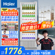 海爾（Haier）320一級能效風(fēng)冷全空間不倒水風(fēng)冷無霜立式展示柜冰柜飲料冷藏柜保鮮柜冷柜SC-332