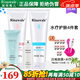 瑞倪維兒水療四件套裝補水保濕官網(wǎng)化妝品康婷護膚品店旗艦 水療4件套（套裝）