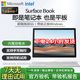 微軟Surface Book2/3辦公設(shè)計(jì)二合一平板GTX1660Ti二手游戲筆記本電腦雙電池95新 13英寸book2 i7 16G 1T 2G獨(dú)顯