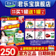 君樂(lè )寶（JUNLEBAO）奶粉3段樂(lè )臻幼兒配方12-36個(gè)月 800克
