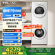 TCL雙子艙·洗烘護(hù)集成機(jī)T10H 10公斤滾筒+熱泵烘干超薄洗烘套裝正反轉(zhuǎn) 智能投放1.15洗凈比以舊換新 GH200T10H-BIW