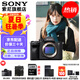 索尼（SONY）ILCE-7M4/A7M4全畫幅微單數(shù)碼相機(jī)專業(yè)級 創(chuàng)意外觀濾鏡 a74/α7IV A7M4 單機(jī) 官方標(biāo)配