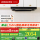 老板（Robam）星辰系列抽油煙機(jī)60A0油煙機(jī)家用頂吸式 觸控23風(fēng)量?jī)?nèi)腔免拆洗 歐式吸脫排煙機(jī)油煙機(jī) 【煙機(jī)+灶具】60A0+20B0A天然氣 23風(fēng)量