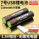 德力普（Delipow）USB充電電池5號鋰電池大容量4070mWh快充1.5v恒壓AA適用血壓儀/電子鎖/鼠標(biāo)/游戲手柄等 2節(jié)7號鋰電池【贈type-c快充線】