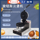 千麥熱壓三明治機吐司機商用網(wǎng)紅拉絲爆漿封邊三明治口袋面包方包圓包漢堡機UFO飛碟機三明治早餐機 旋鈕版爆漿漢堡機