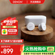 天龍（DENON）PerL Pro真無(wú)線HIFI藍(lán)牙耳機(jī) 入耳式無(wú)線降噪耳機(jī) 多點(diǎn)連接藍(lán)牙5.3 防水 長(zhǎng)久續(xù)航無(wú)延遲 聲學(xué)技術(shù) AH-C10PL【主動(dòng)降噪白色】