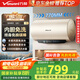 萬(wàn)和（Vanward）【恒凈Q8】國(guó)家補(bǔ)貼20%電熱水器80升內(nèi)膽免清洗3300W速熱一級(jí)能效終身免換鎂棒水電分離家用儲(chǔ)水式
