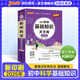 浙江專(zhuān)版2026版版初中科學(xué)天天背初一初二初三知識清單口袋書(shū)手冊初中教輔七八九年級上下冊中考會(huì )考總復習講解資料輔導書(shū)工具書(shū)狀元提分考前沖刺pass綠卡圖書(shū)