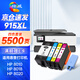 繪威915XL墨盒 適用惠普8020墨盒8010 8018 8025 8028 hp officejet pro 8020打印機(jī)墨盒915墨盒【四色套裝】
