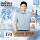 柒牌【天蠶系列】短袖POLO衫男含桑蠶絲莫代爾夏季商務(wù)百搭翻領(lǐng)上衣