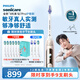 飛利浦（PHILIPS）【肖戰(zhàn)同款】電動牙刷鉆石7系Pro 護敏刷 棉花糖刷頭 送男生/女友 生日七夕禮物 曙光金