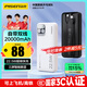 品勝【3C認(rèn)證】充電寶自帶雙線20000毫安大容量可上飛機(jī)高鐵22.5W快充移動電源適用蘋果16小米華為白