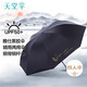天堂 雙人晴雨傘三折 防曬遮陽(yáng)傘太陽(yáng)傘加大抗風(fēng)黑膠大傘 雨晴曜石黑
