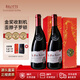 BROTTE 歪脖子紅酒法國進口干紅葡萄酒羅頓村莊級雙支裝禮盒送禮2瓶