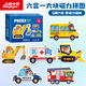 大眼小娃汽車大塊磁力拼圖磁吸冰箱貼3-6歲寶寶早教益智玩具男女孩禮物