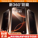 圖拉斯【360防窺膜】蘋果16promax鋼化膜iPhone16pro手機(jī)膜防偷窺護(hù)眼15promax全覆蓋曲面膜防摔 【16promax】360°全面防窺 送無(wú)塵倉(cāng)｜超好貼｜全面防窺