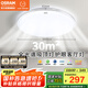 歐司朗（OSRAM）吸頂燈臥室燈燈具全光譜兒童護(hù)眼無(wú)極調(diào)光明亮系列