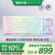 雷蛇（Razer）噬魂金蝎V2無線競技版 線性光學(xué)矮軸 機(jī)械鍵盤 RGB幻彩燈效 無線藍(lán)牙5.0 白色