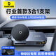 倍思特斯拉拓展塢無線充二合一汽車出風(fēng)口適用特斯拉modely/3