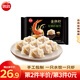 思念 金牌蝦蝦仁水餃 速凍餃子 至臻蝦皇蒸煎餃 早餐食品半成品生鮮 至臻蝦皇餃480g