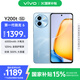 vivo Y200t 12GB+512GB 晴山 國家補貼 44W 6000mAh 120Hz金剛護(hù)眼屏 雙揚300%大音量 拍照 AI 手機