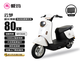 愛瑪電動(dòng)輕便摩托車云夢(mèng)60V20Ah鉛酸電池超長續(xù)航80Km踏板摩托車時(shí)尚通勤 璀璨白