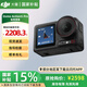 大疆（DJI）Osmo Action 5 Pro 運動相機 戶外摩托公路騎行潛水 vlog 相機 4K 防抖旅拍手持?jǐn)z像機 action 5 【單電池】標(biāo)準(zhǔn)套裝（國家補貼） 標(biāo)配（不含隨心換）