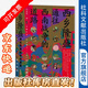 甲骨文叢書(shū) 西鄉隆盛：通往西南戰爭的道路 [日]豬飼隆明 著(zhù) 社科文獻出版社