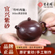 紫來順?biāo)湍惺慷Y品宜興正宗泡茶壺原礦老紫泥紫砂壺手工貼花竹葉西施壺 老紫泥竹葉西施壺【送公道】 185ml