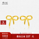 周大生蝴蝶結(jié)黃金耳釘女計(jì)價(jià)足金耳環(huán)養(yǎng)耳洞耳飾七夕情人節(jié)禮物送女友 1.16g 足金耳釘配硅膠耳堵